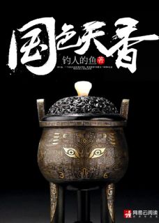 红颜似火
