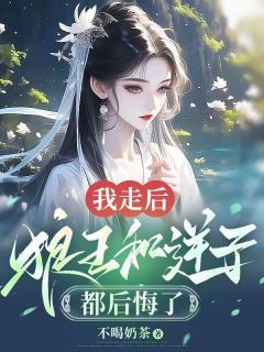 当狼族的王后