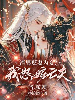 顾青柠陆航之