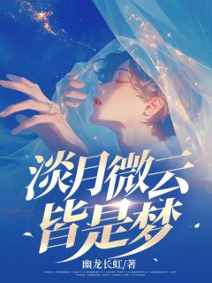 黎雨棠顾清