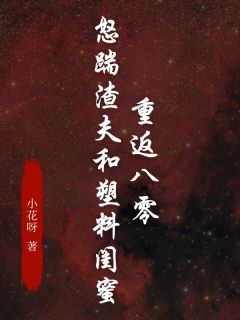 重回八零年代孟佳佳