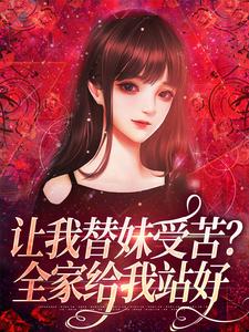 爷爷逼我下乡？搬空祖坟他疯了