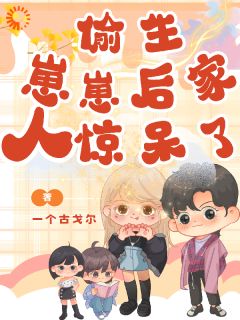 拿下霸总后，我被迫走了女主剧情！