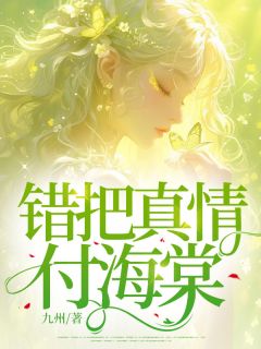林知微时幸川洛云初
