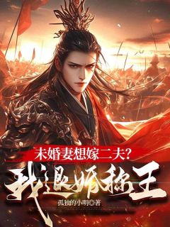 最强王爷：她哭着跟我求和