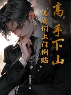 沈修眼盲了二十年终于下山了