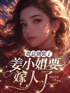 姜棠刚下飞机
