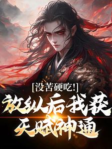 合欢宗王叔陈娇娇