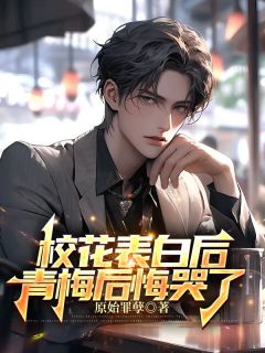 第一章惊人蜕变江羽