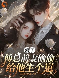 不被男主喜欢的原配老婆