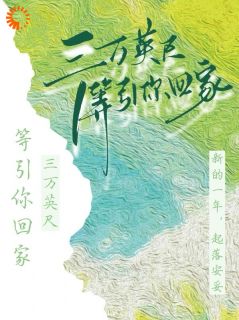 加油！机长小姐不好撩