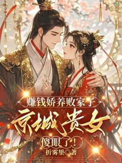 认错救命恩人沈棠宁