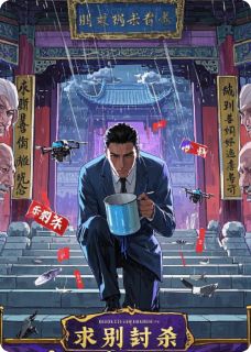 直播复仇：全村跪求我别封杀