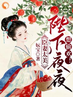 快穿之万人迷是扬州瘦马