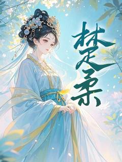 楚柔