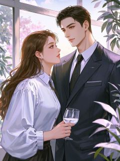 不装白月光的克隆人后，顾总悔疯了