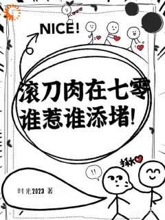 家徒四壁？我抛弃情爱只搞钱