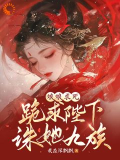 你不忙着抄家，给我看什么病啊！