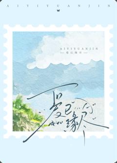 爱已缘尽
