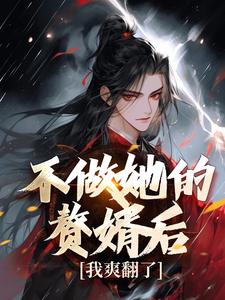 萧婉瑜秦衍