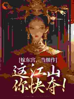 出嫁三年仍完璧，小叔一撩就多胎