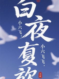 白夜赎光