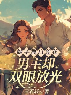 八零年代男主的恶毒作精前妻