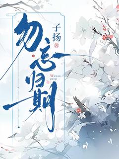 勿忘归期