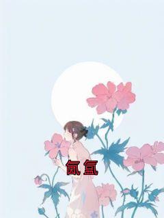 氤氲