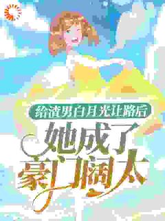 闪婚后，时总的手法超温柔