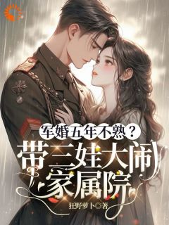 她的军官丈夫秦钊