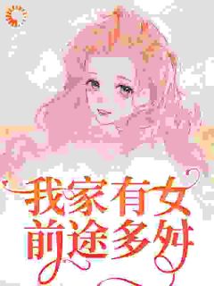 蒲家女儿花