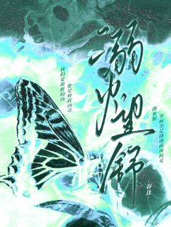 溺火望舒