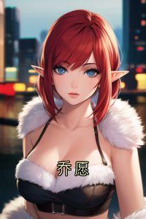 乔愿
