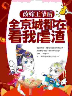 别认错，商贾贵女拒绝回头