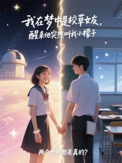 梦里见到你，醒来还是你