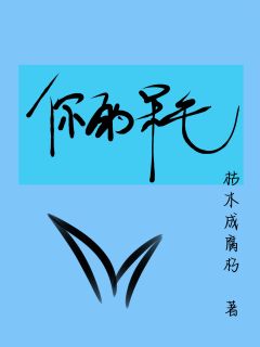 你的呆毛