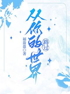 和齐沐泽结婚的第八年