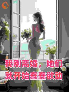黑月光？前妻你有点笨笨的