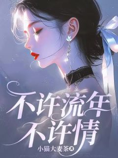 姜亦绾时聿川