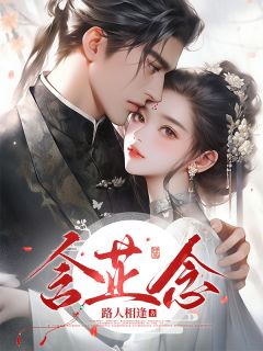 含芷念