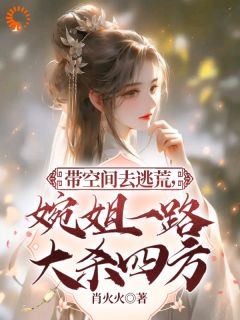 现代医学世家的秦婉