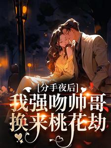 暗诱白月光：程医生他不装了