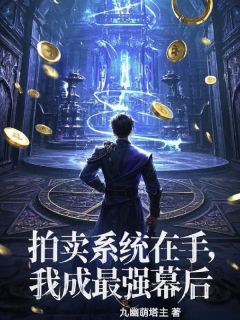 萧尘穿越玄幻世界
