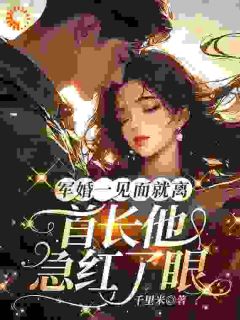 刚穿越就成了救灾英雄