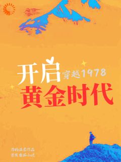 穿越：从家徒四壁到万元户