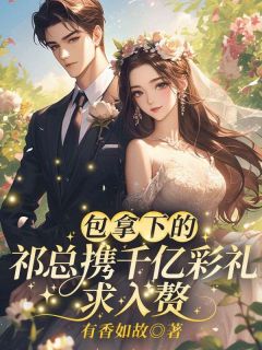 暗恋她的第十一年