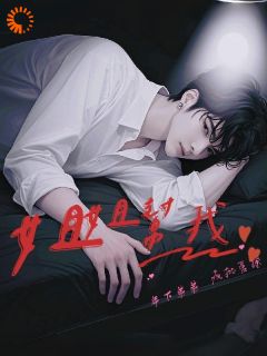 姐姐帮我！年下弟弟疯批爱撩