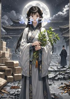 毒手仁心