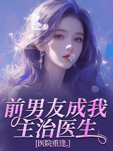 倪雾裴淮聿